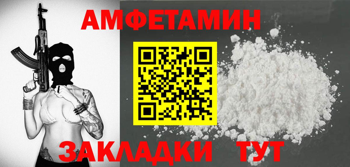 Солнечногорск  АМФ 98%  Амфетамин  Вход с VPN 