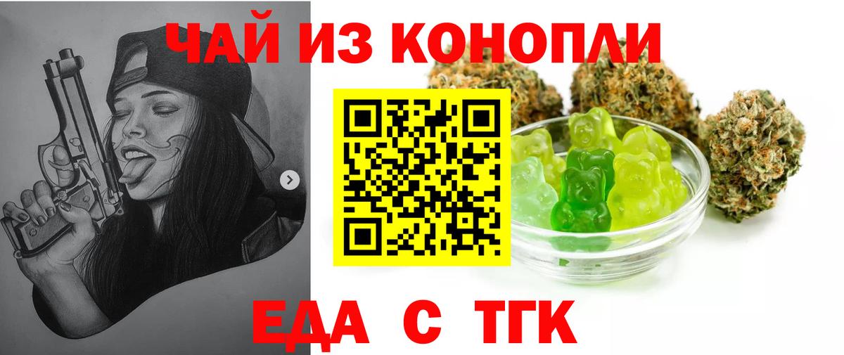 Canna-Cookies марихуана Солнечногорск