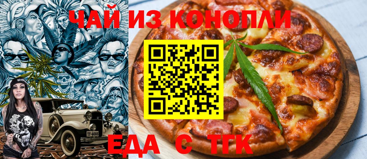 Солнечногорск  Cannafood марихуана  Вход с VPN 