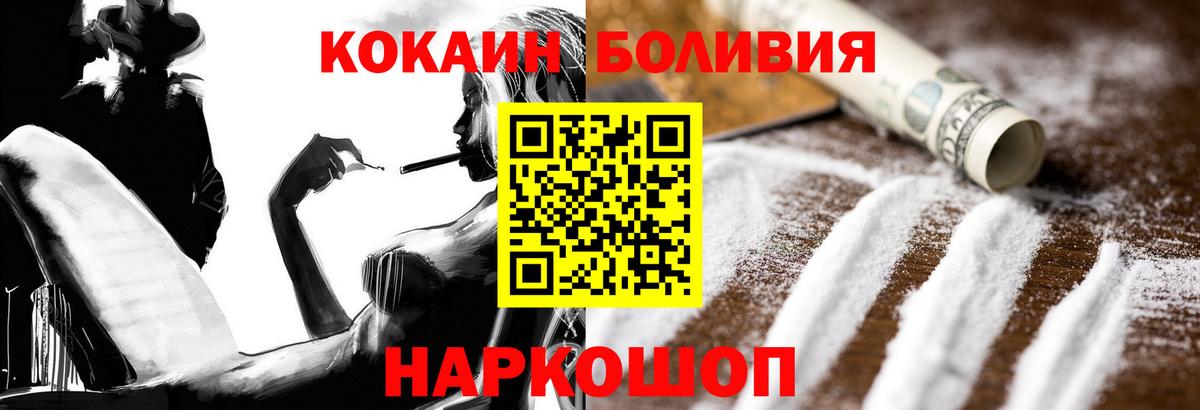 КОКАИН 99%  Вход с VPN  Солнечногорск  COCAIN Эквадор 