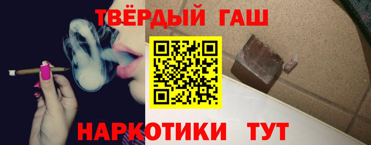 ГАШИШ 40% ТГК Солнечногорск
