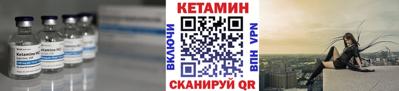 Кетамин VHQ Солнечногорск