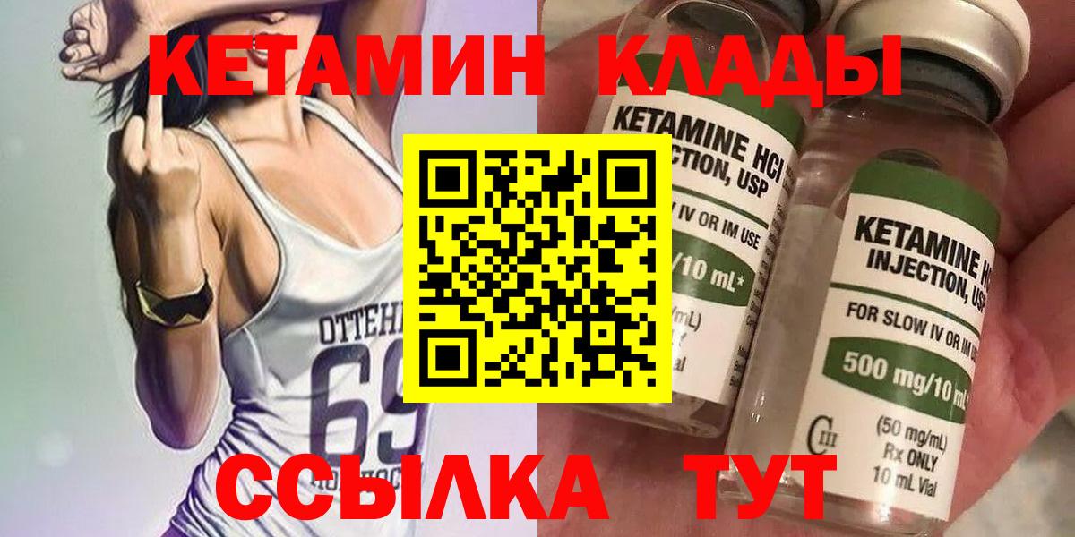 Солнечногорск  КЕТАМИН VHQ  Вход с VPN  Кетамин VHQ 