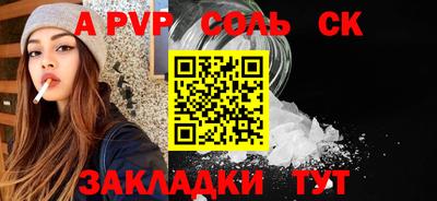 альфа пвп VHQ Малоярославец