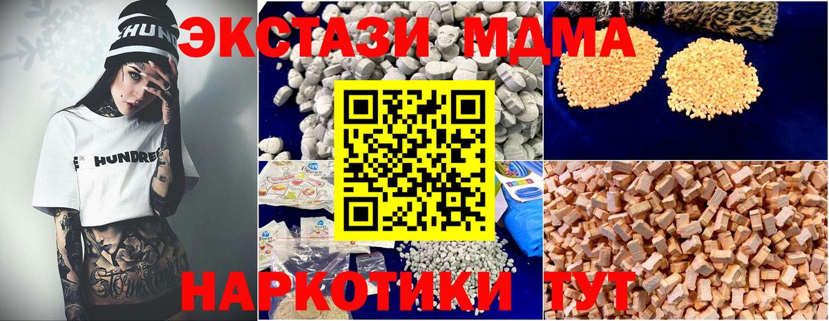 MDMA crystal  МДМА  Солнечногорск  Вход с VPN  MDMA Molly 
