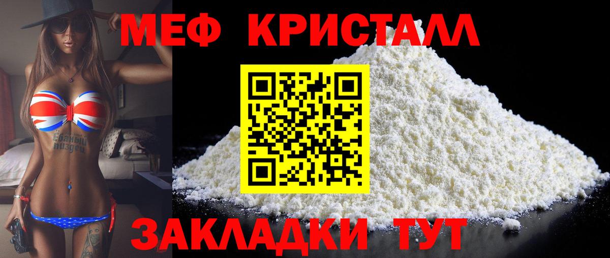 Солнечногорск  МЯУ-МЯУ  Вход с VPN  Меф 4 MMC  Мефедрон мука 