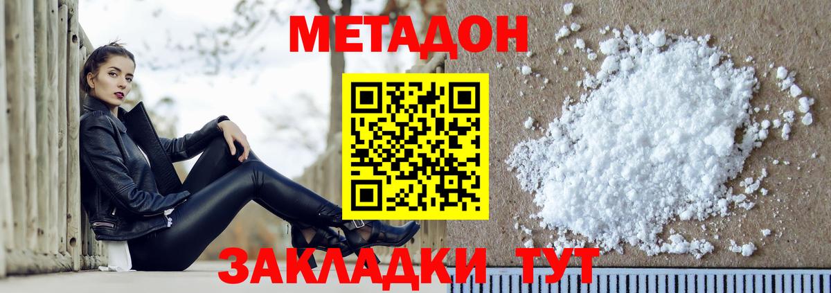 blacksprut как зайти  МЕТАДОН methadone  Вход с VPN  Солнечногорск 