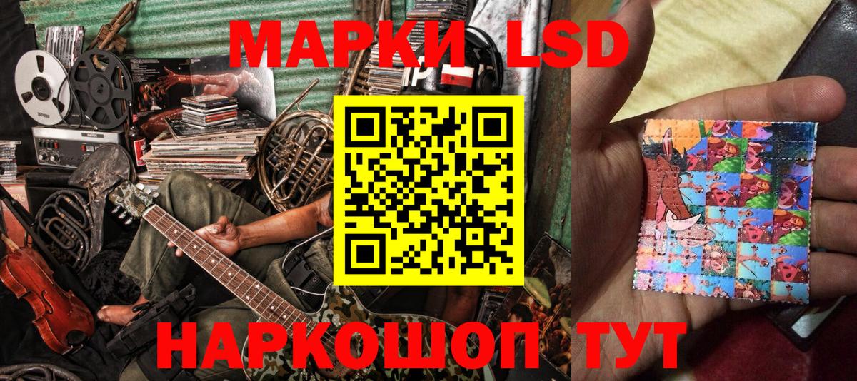 Наркотические марки 1500мкг  Вход с VPN  Солнечногорск 