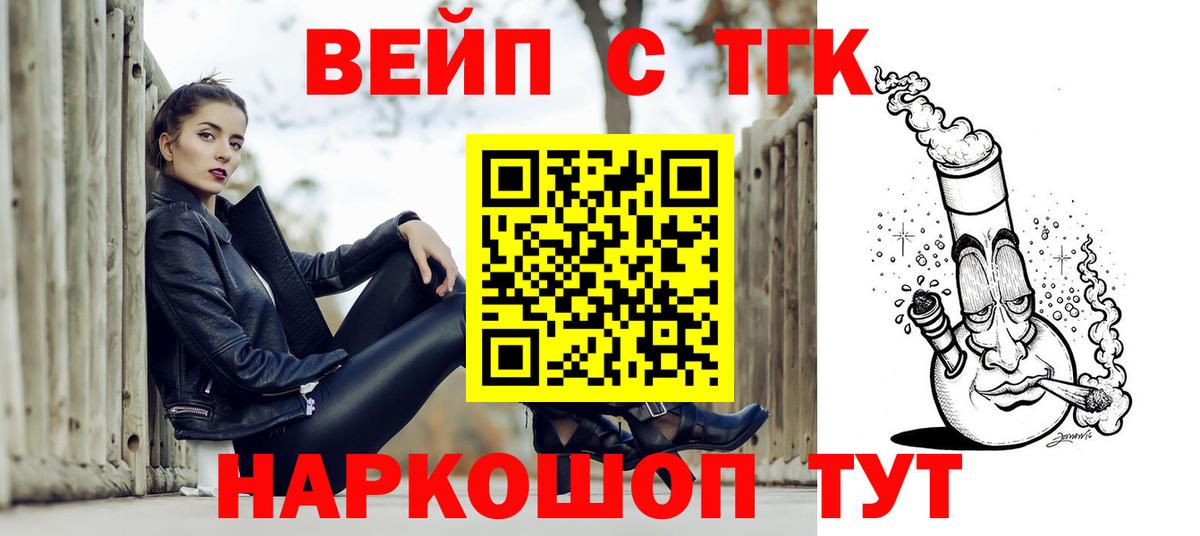 Дистиллят ТГК THC oil  ТГК концентрат  Вход с VPN  Солнечногорск 